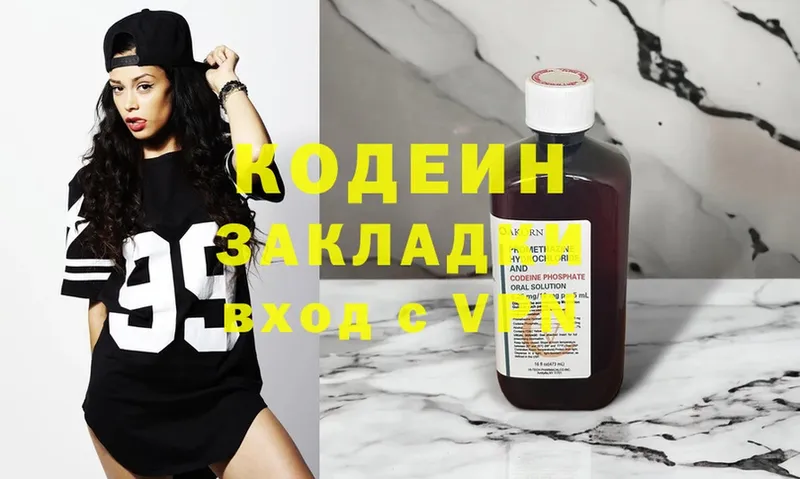 Кодеин Purple Drank  Большой Камень 